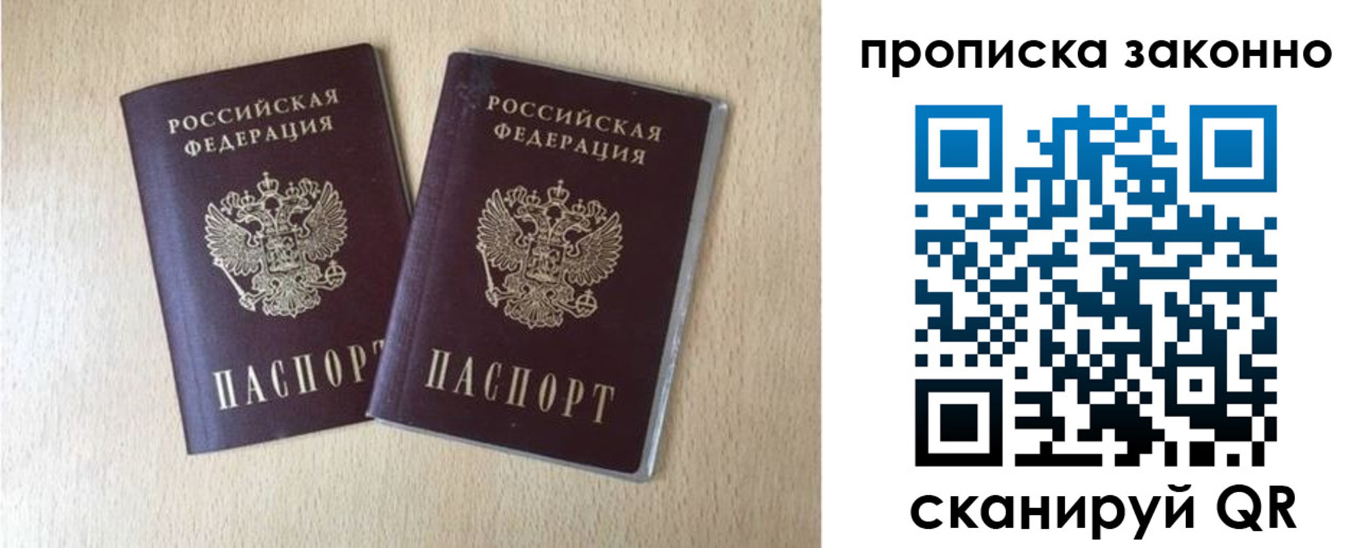 прописка 2025 в Вятских Полянах