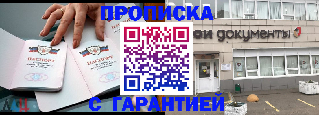 прописка паспорт в Вятских Полянах