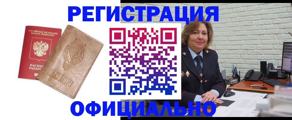 прописка иностранных граждан в Вятских Полянах