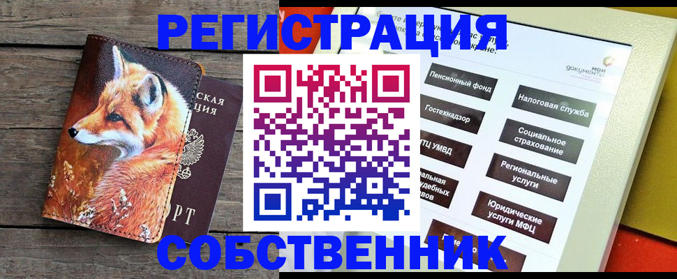 временная регистрация адрес в Вятских Полянах